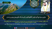 Qari Farrukh Mahtab Sharjah 4